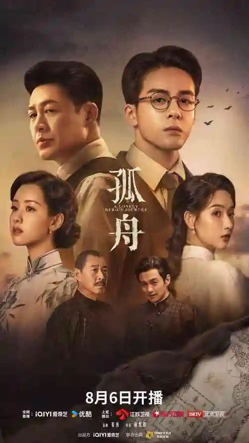 长安诡事录剧集海报