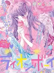 闪婚老公是大佬短剧海报