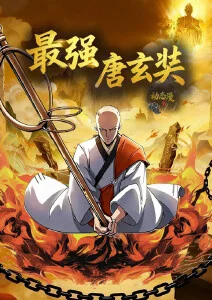 萌探星期六推理综艺封面